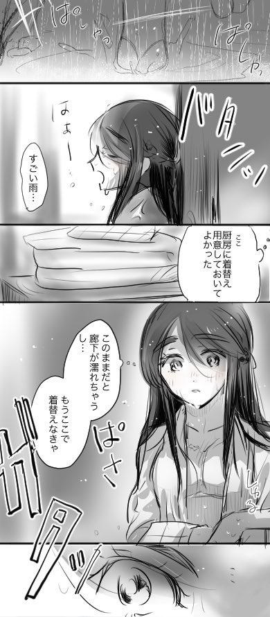 【女審神者】【いちさに】 雨の日のふたり集めてみた