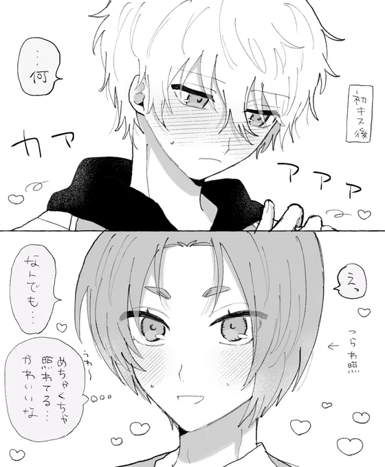 なぎれお ngro 初ちゅーのあと