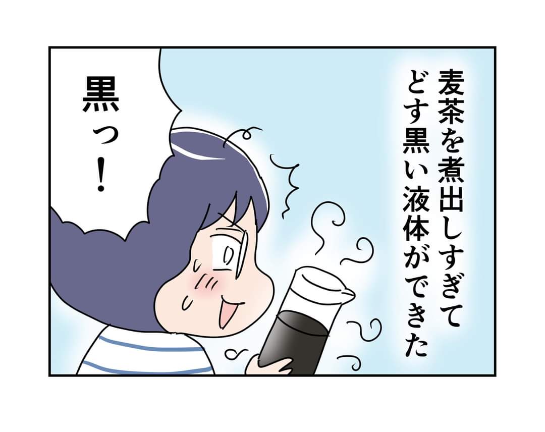 あかまつ日記vol.253
「どす黒い液体」
#あかまつ日記　#日記マンガ https://t.co/yHpi3qiclz