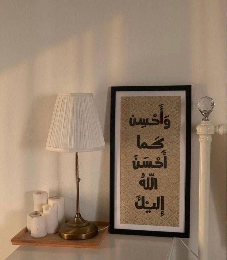 "كُن مُحـسنًا فيما بقى فلربما 
  تُزجى عن الإحسان بالإحسانِ"🤍