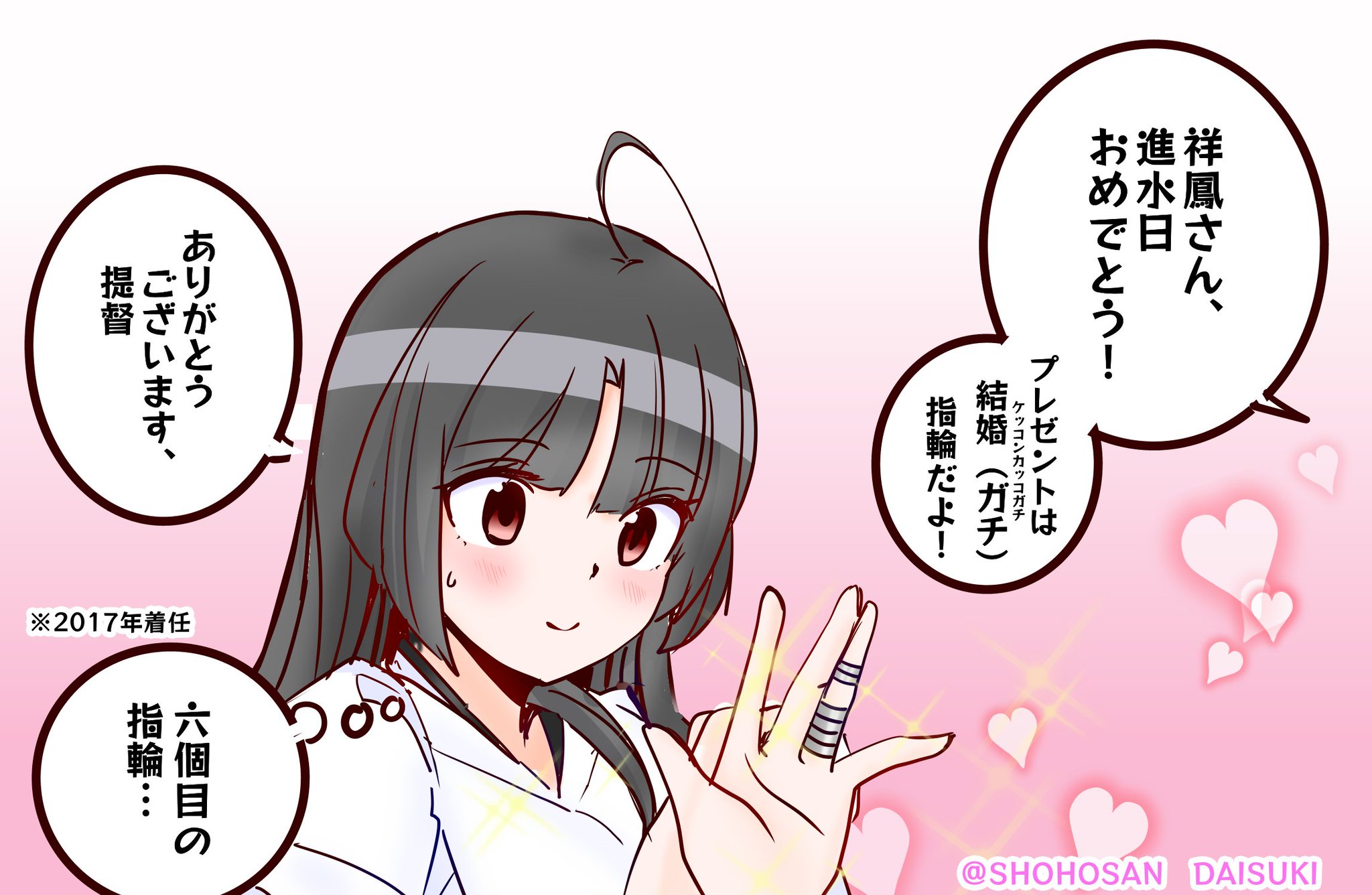 祥鳳さん大好き提督 on X: 