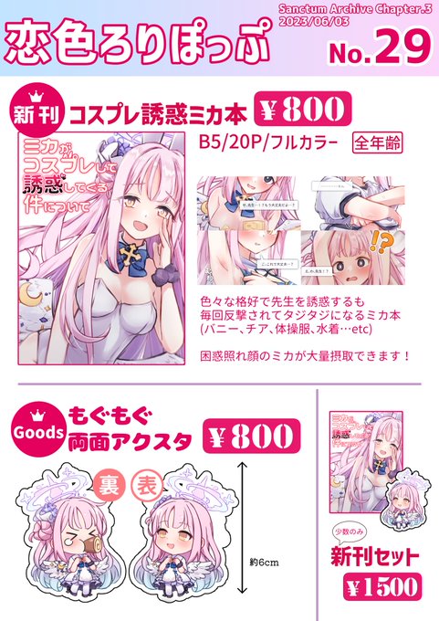 ð Sanctum Archive chapter.3 ãåæžãð
No.29ãæè²ãããœã£ã·ã
ãé åžç©ã
âæ°åã€ã©ã¹ãæ¬(ã³ã¹ãã¬èªæãã«æ¬)
âãã«ãšããããã¢ã¯ã¹ã¿
ããã«ãã£ã§ã·ãŒã«ã1æã©ã³ãã ã§ä»ããŸã!
ãã¹ã¿ãŒåžæã®æ¹ã¯è³Œå
¥æã«ã声ããäžããð
åæã¯ãµã³ã¢ã«3ã§ãã¯ã𿡿!
#ãµã³ã¢ã« #ãåæžã https://t.co/HRxL5xnDKW