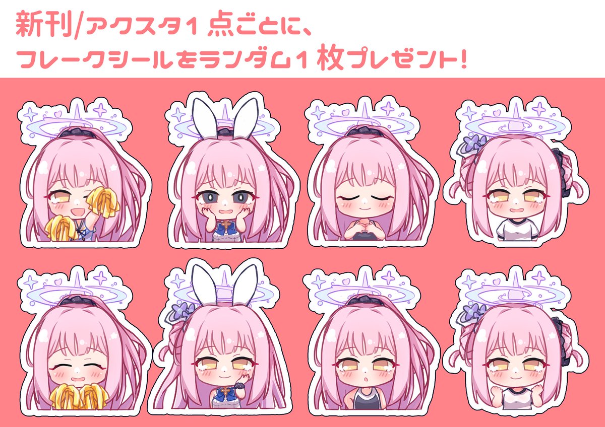 💠Sanctum Archive chapter.3 お品書き💠
No.29「恋色ろりぽっぷ」
【頒布物】
●新刊イラスト本(コスプレ誘惑ミカ本)
●ミカともぐもぐアクスタ
ノベルティでシールが1枚ランダムで付きます!
ポスター希望の方は購入時にお声がけ下さい🙌
土曜はサンアカ3でボクと握手!
#サンアカ #お品書き https://t.co/HRxL5xnDKW