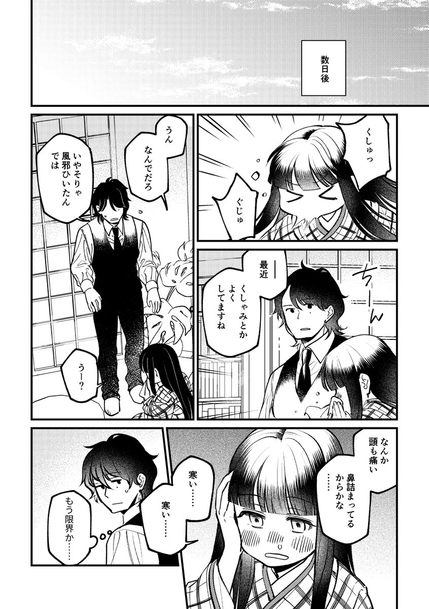 (2/3)