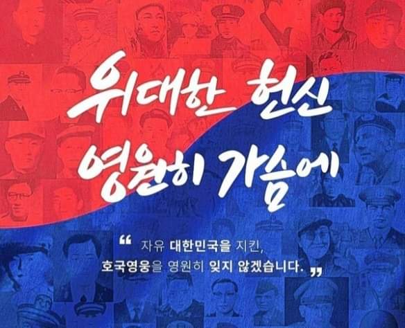 2023.06.01.목

6월입니다.
오늘의 대한민국이 있도록
헌신하신 분들께 머리숙여 경의를 표합니다.

십수년전 대한민국 재향군인회 계양구회장을 하면서
보훈단체 어르신들을 잘 모시려 했던 추억도 뒤돌아봅니다.

가슴가득 감사와 존경을 담아!