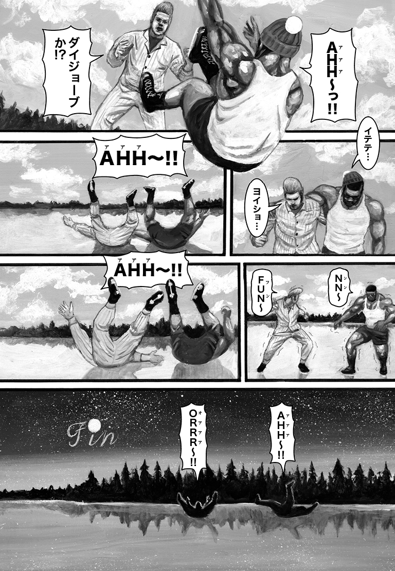 【単行本宣伝漫画】ニックとレバー EPISODE.68 (2巻収録)1～2巻発売中!  