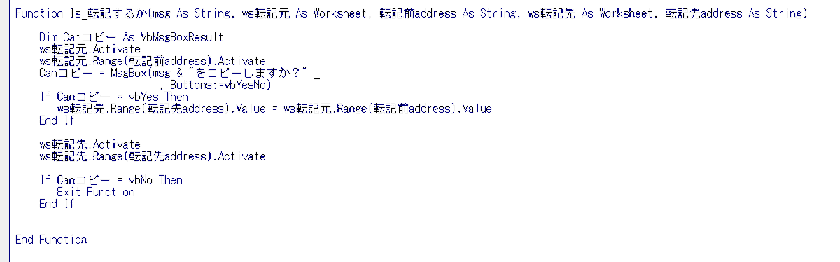 tako_and_kitune's tweet image. 実際、こういうVBA組んでみたはいいけど……如何せん対応関係とか整理しながら入力するのめんどくさい……

もっといい転記方法をだれか知らない？？
#助けてVBA