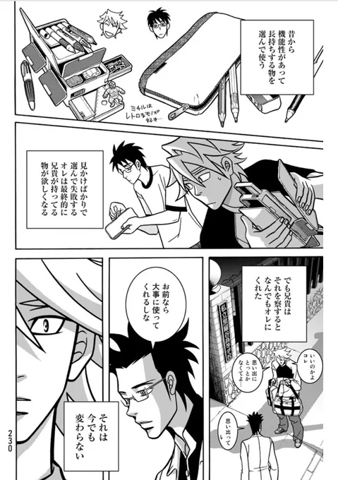 お前がそう思うんならそうなんだろうマン、めちゃめちゃ良い兄貴だからな…