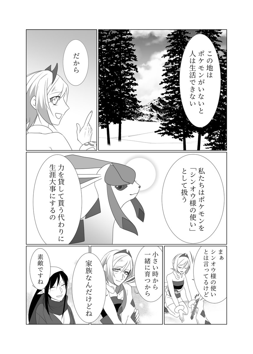 展示用に仕上げ中 