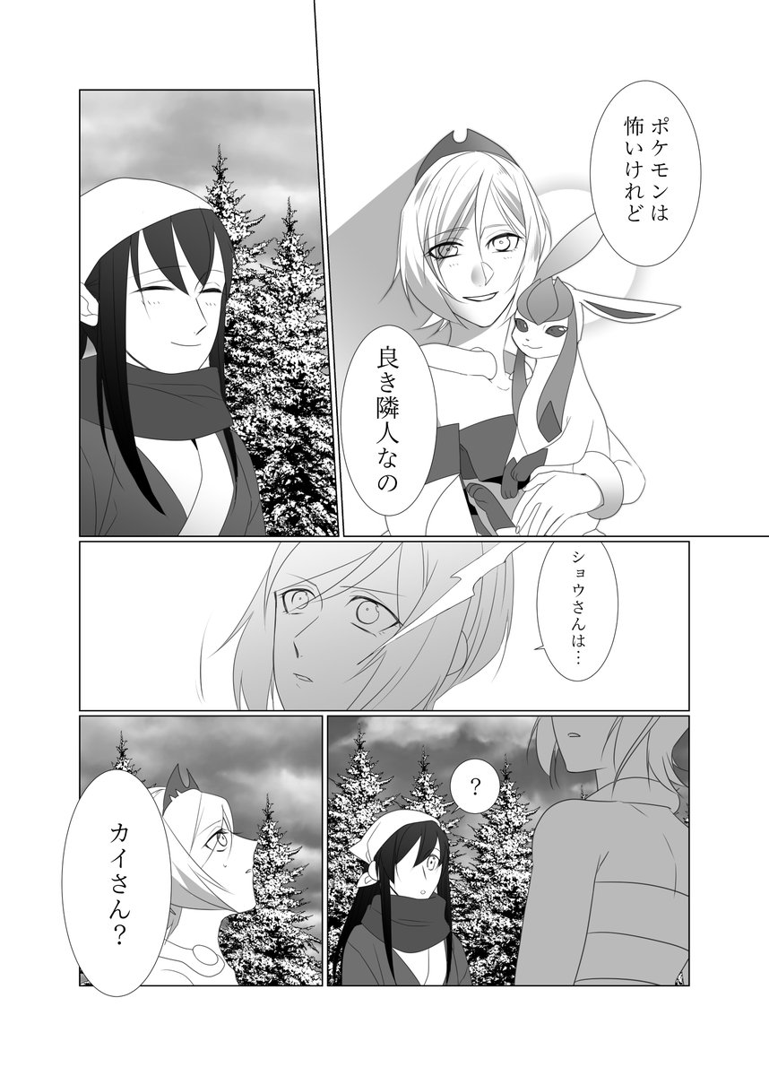 展示用に仕上げ中 