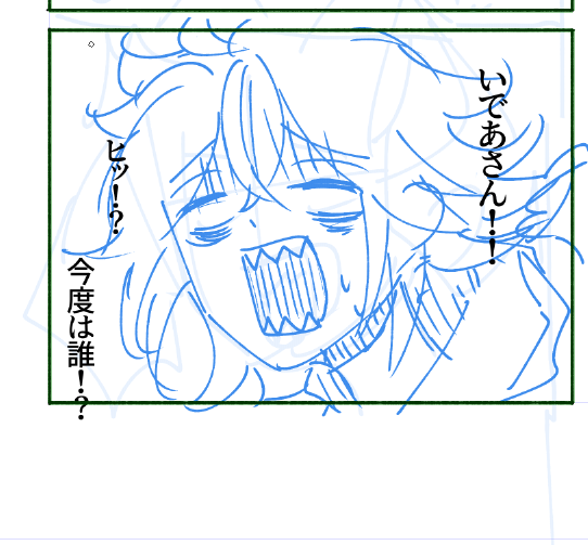 真面目な顔のイデヤくん(ヒト)描くのが一番楽しいんだけど今回の本ほとんど叫んだり白目むいたりしている……… 