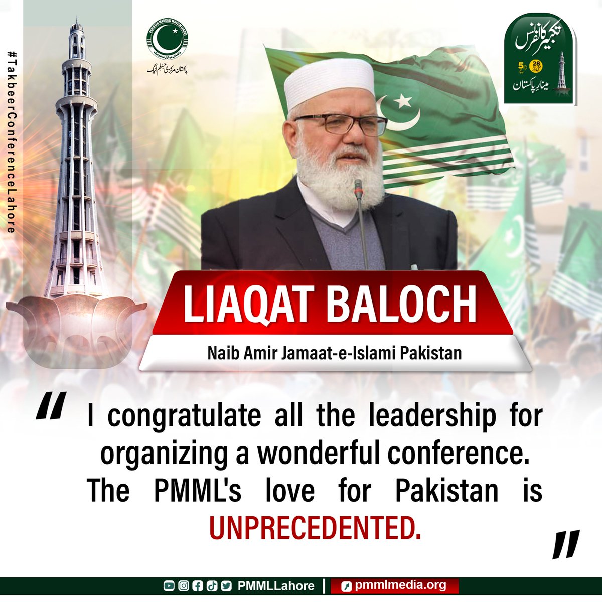 M_Qasim_Ali_'s tweet image. Congratulations to All leadership of PMML
#TakbeerConferencePMML