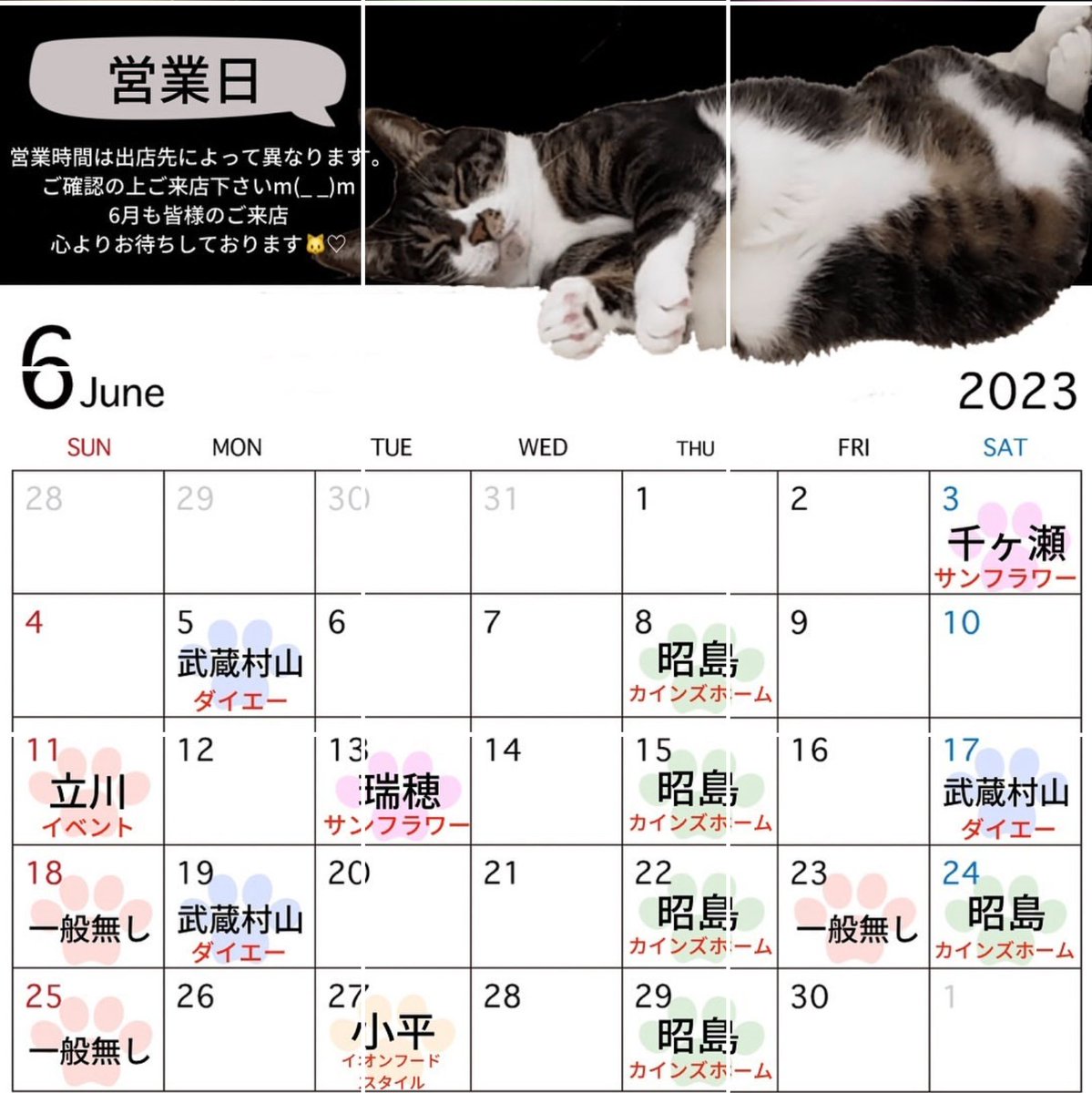 chikineko_2021's tweet photo. キッチンカーのクレープ屋さん🎶
🐈⬛NEKONOTE🐈⬛ 6月の出店予定表です
🎐.*夏季限定メニューもオススメです🎐.*
🍓イチゴパフェ
🍈メロンパフェ
🍫🍌チョコバナナパフェ
🤤一度ご賞味ください😍
皆様のご来店お待ちしております
#NEKONOTE #クレープ屋さん
#夏季限定パフェ #地域猫🐱 https://t.co/eCNXgmr01O