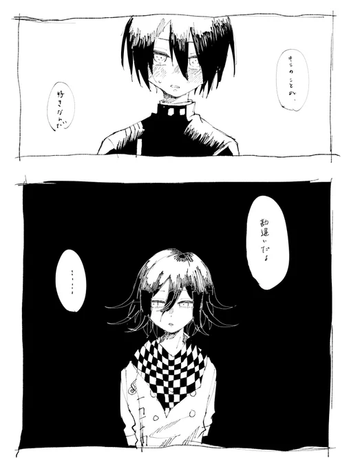 探究心と恋心 / 最王