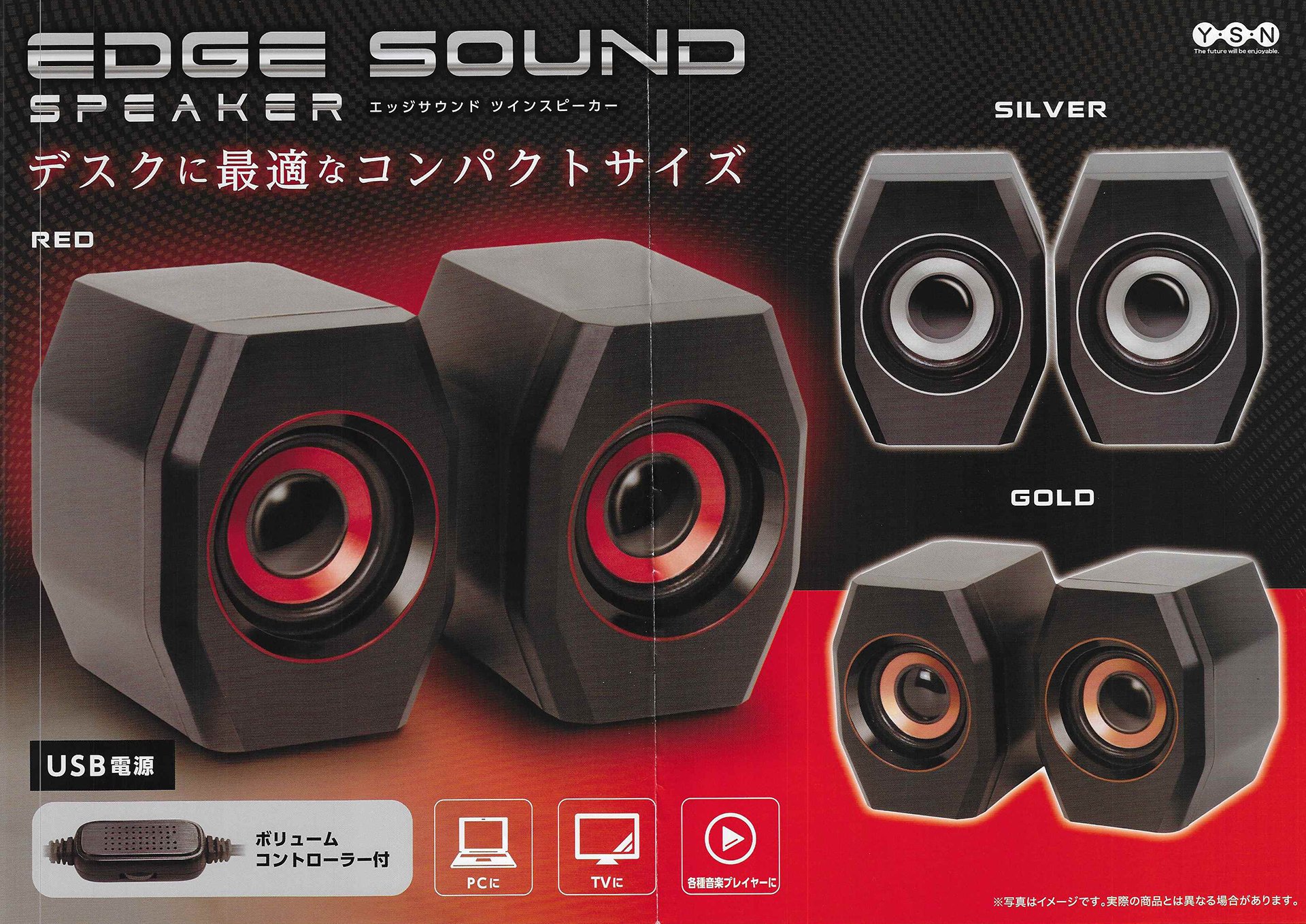 エッジサウンド ツインスピーカー エッジサウンドツインスピーカー - メルカリ