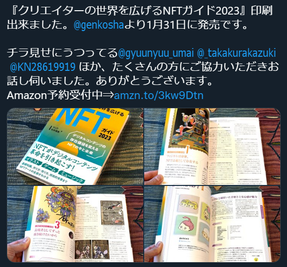 torazo_vr's tweet photo. ⑥自己紹介 #NAT3 #NFTARTTOKYO #Torazo
今年前半、多様なチャンスに恵まれまして🙏
・クリエイターの世界を広げるNFTガイド2023インタビュー
・EDGEoff代官山 @EDGEoff135 さんにて初個展
・ @NFT_NYC NFTNYC23 VRカテゴリー部門展示
・Artcrush Gallery @artcrush ワールドツアーTokyo https://t.co/W2J4TtBVKi