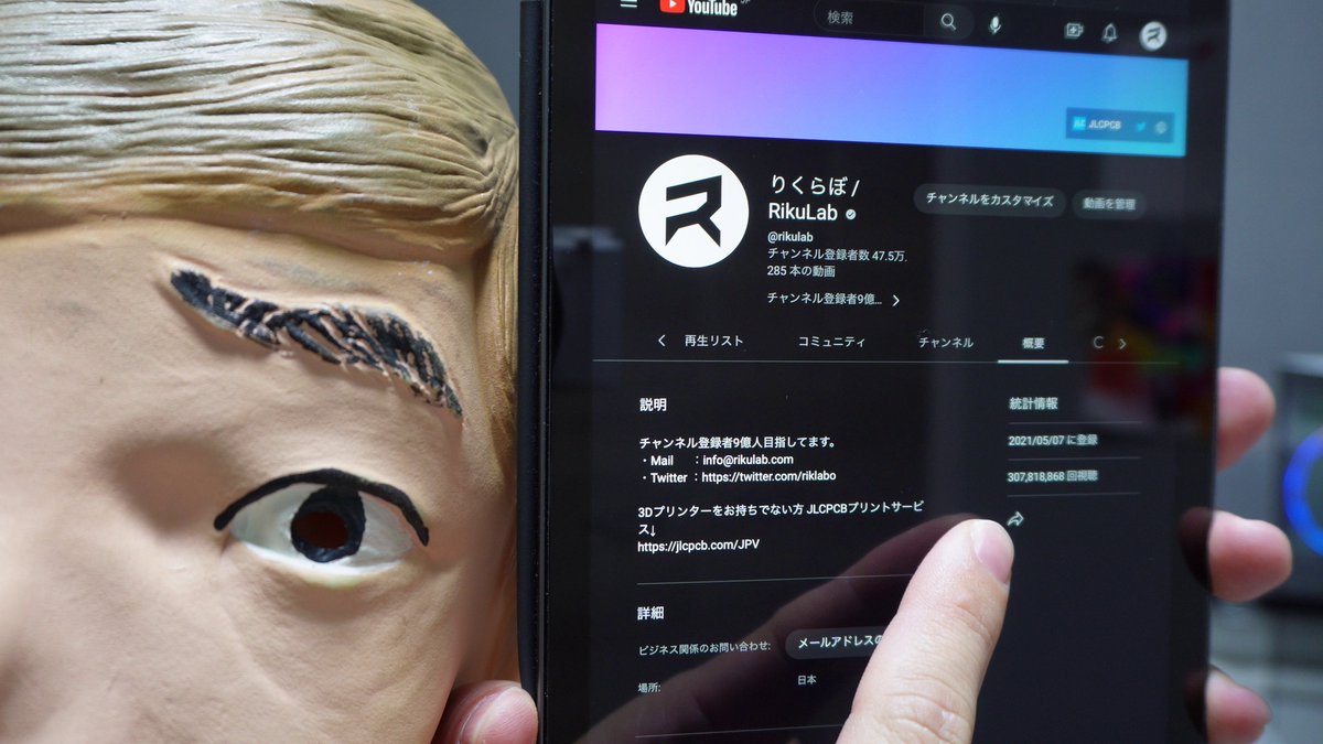 3億再生突破しました。
この世の中狂ってますね。