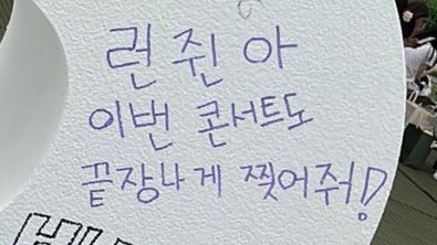 BrRenjun's tweet photo. #TRAD | 01.06.23 | Algumas das mensagens que os renchins deixaram para o RJ no dreamzone:

“huang renjun eu realmente te amo”
 “renjun, coma muito!!”
 “renjun, seja feliz!  eu te amo"
 “renjun, por favor, rasgue este show também até o fim!”

🥺🥺🥺🥺

cr.: renjeonah https://t.co/7s7anHAirK