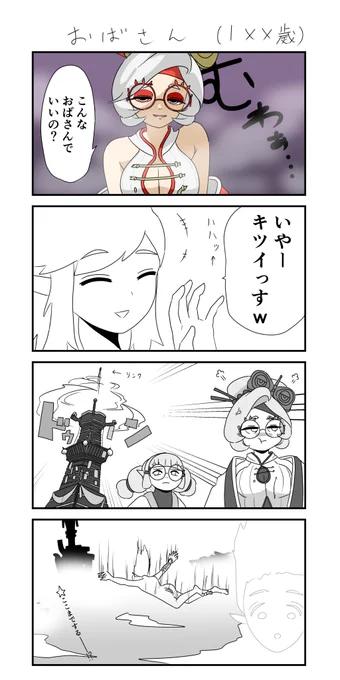 いやーキツイっす(素)
#ゼルダの伝説 #TearsOfTheKingdom #プルア #漫画 