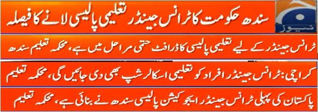 BhuttoMaryam's tweet photo. #SindhGovt is going to announce the #TransgenderPolicy, with special facilities and scholarships so that they can continue their education and excel as equal citizens. @BBhuttoZardari https://t.co/tZWs5n0cjg