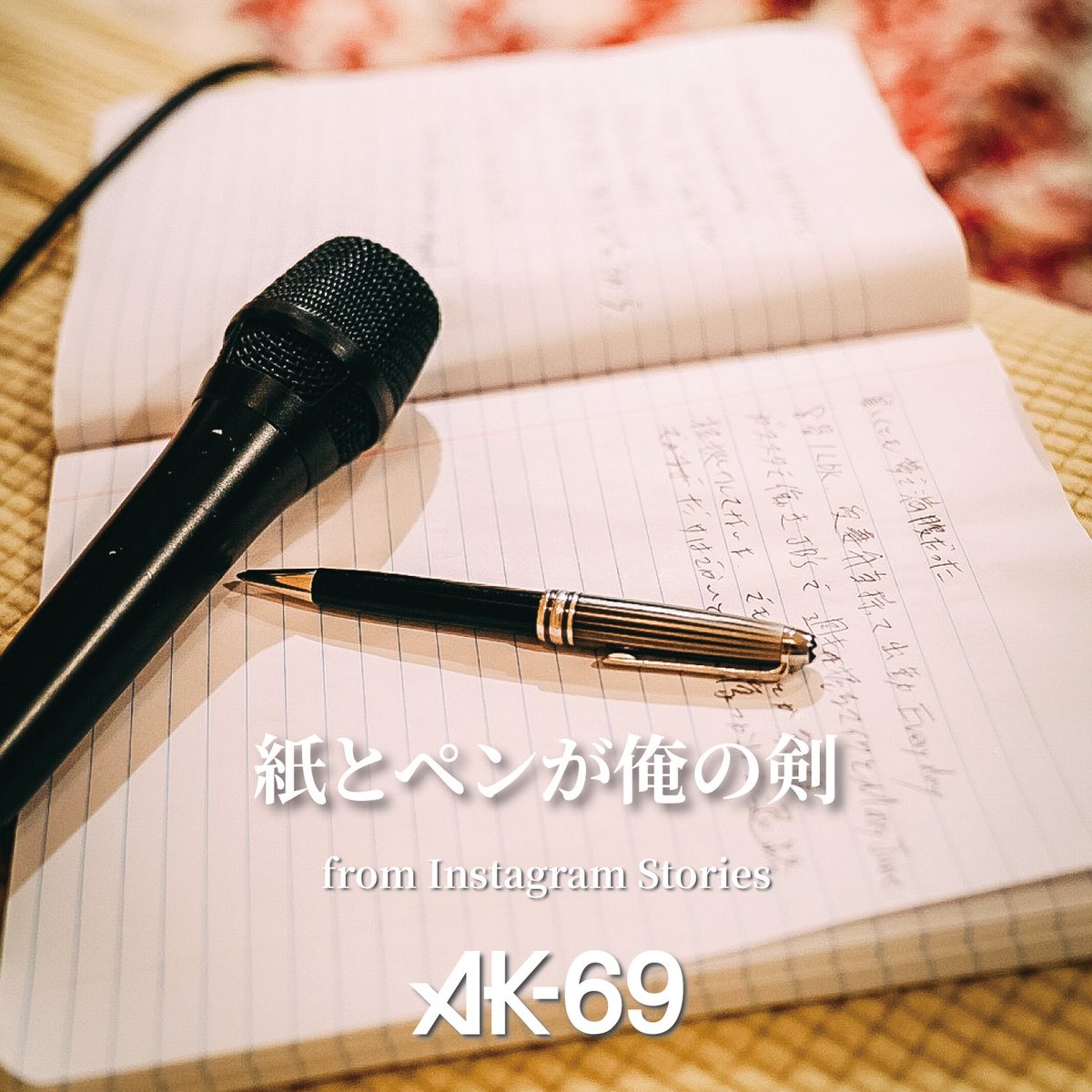 ak69_words's tweet photo. #ak69words #言葉 #言霊 #名言 #格言 #夢 #目標 #生き方 https://t.co/gR5nELIz8V