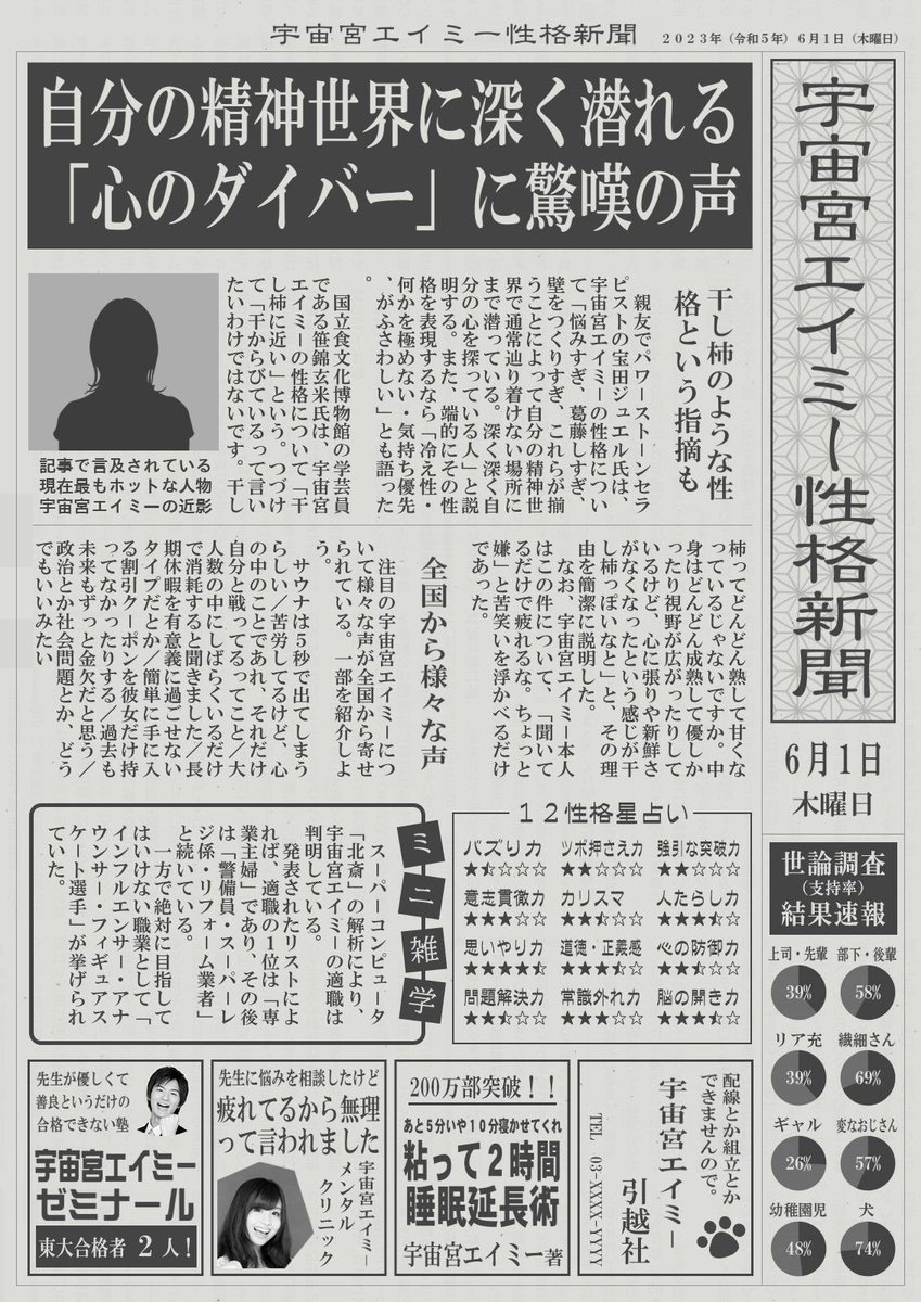 #性格新聞 やってみたらめちゃくちゃ笑えた😂 https://t.co/z8NuJmWLOB