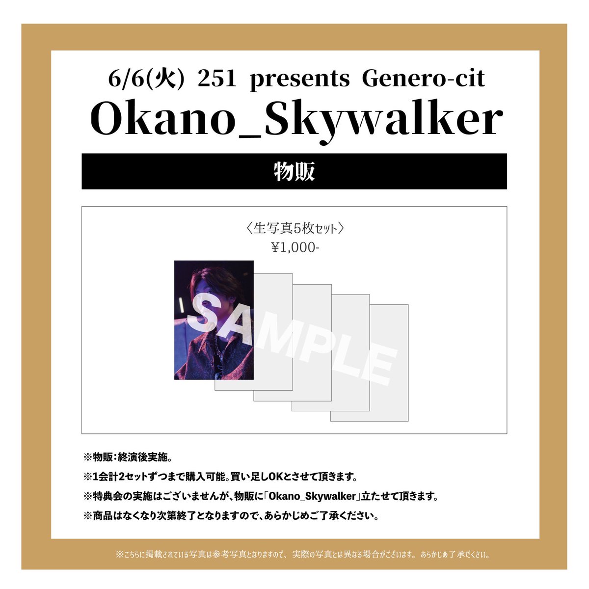 OkanoKaito0121's tweet photo. 6月6日(火)
251 presents 「Genero-city」
物販のお知らせ✨
【生写真5枚セット ¥1,000-】
当日物販にokano_skywalker立たせて頂きますので、是非お越し下さい☺️
チケットはこちらから👇🏻
https://t.co/f89r2SoFI2
#okano_skywalker
#club251
#generocity https://t.co/zDYGMfDUkP