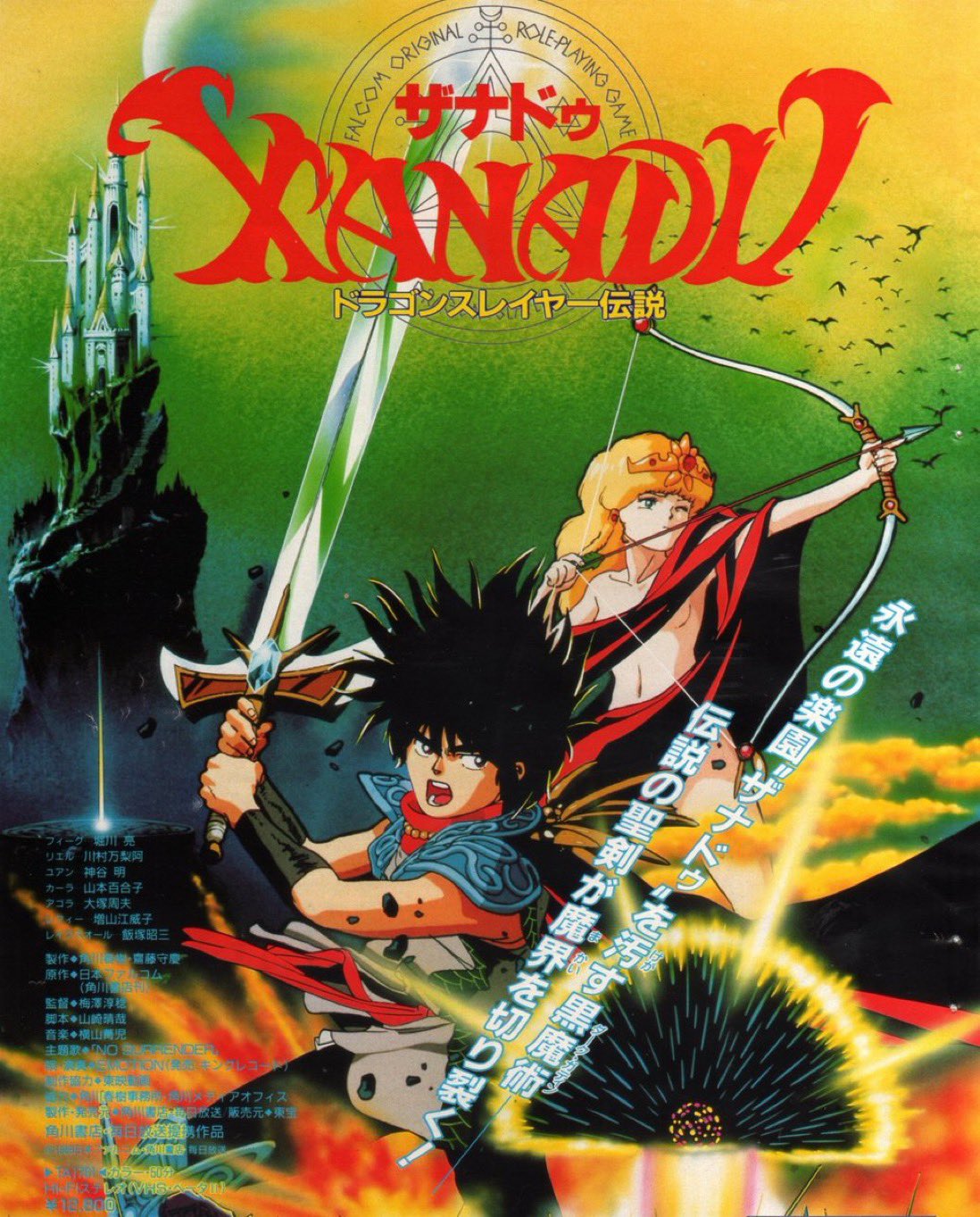 えあドッ夕ー on X: 