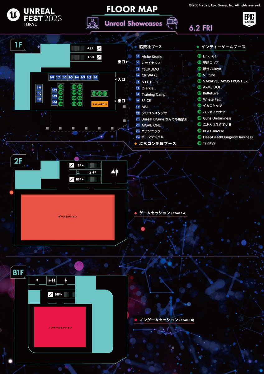 明日からついに「UNREAL FEST 2023 TOKYO」開催です！
unrealengine.jp/unrealfest/202…

1日目は素晴らしい #UE4 #UE5 講演、スポンサー展示ブース、そしてインディゲーム試遊ブースをご用意してます！
このアンリアルフェスというお祭りをみんなで楽しみましょう！
#uefest
