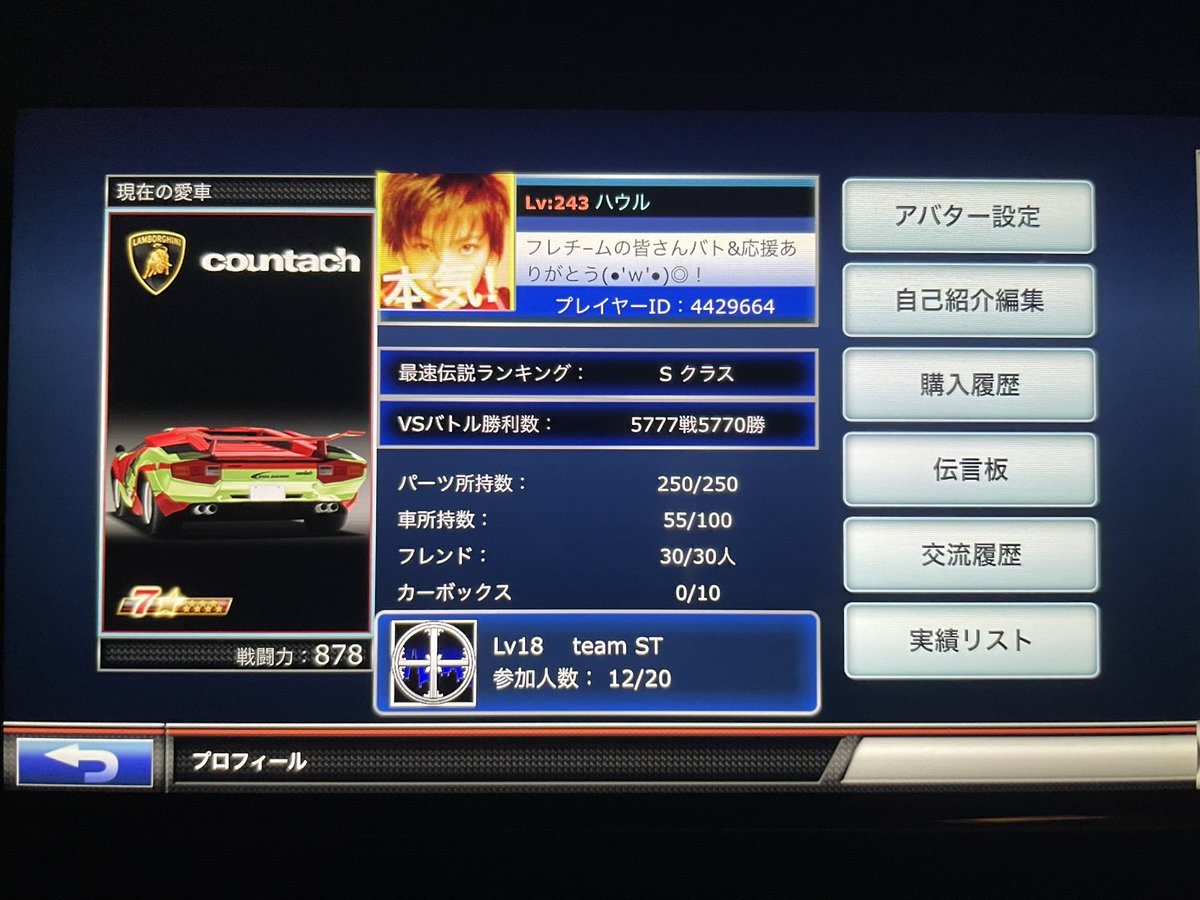 itn0402's tweet photo. #ドリスピ

なつかしいの出てきたぜぇ！
初代垢 ハウル
もう7年も経つのかよ
この時、頑張ったんだよなあ
報酬がNISMOからカウンタックになって欲しくなったんだよなぁ
この時、若かったなあ
そりゃ俺もオッサンになるわな
あぁん( ^｡^)y━･？ https://t.co/vr5h4ohEW3