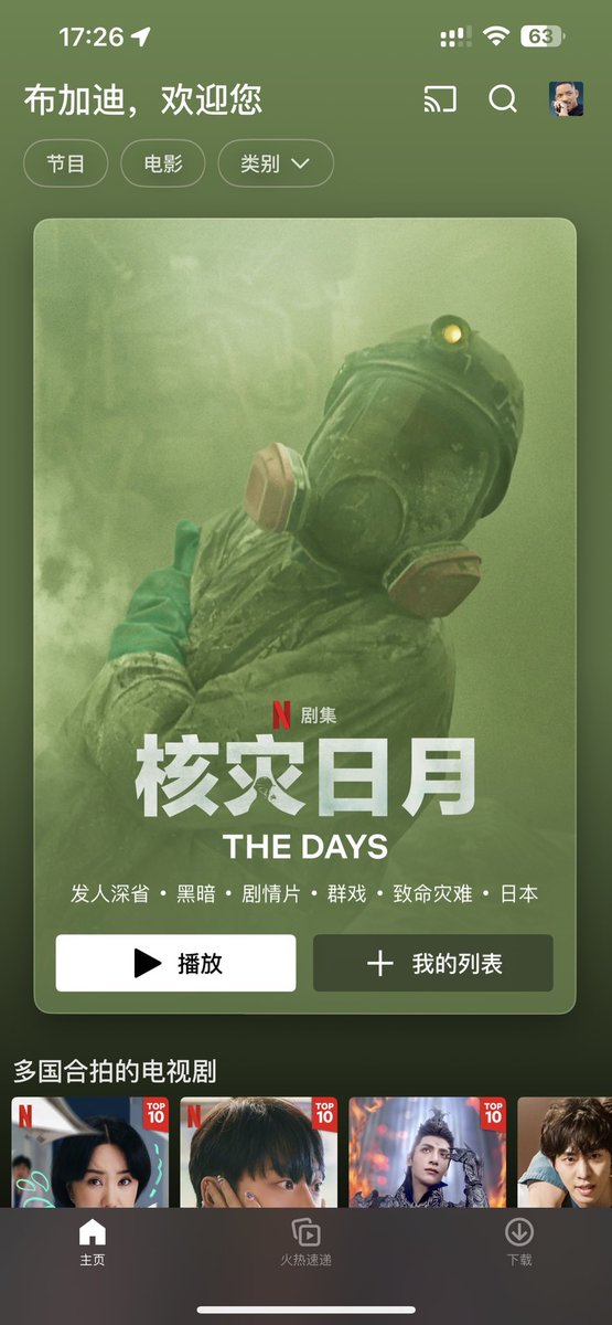 jackbilldarren's tweet photo. 核灾日月 The Days (2023) 8集全
阿里云：https://t.co/wXmkZeSLN6 https://t.co/0FyBCeEpY9