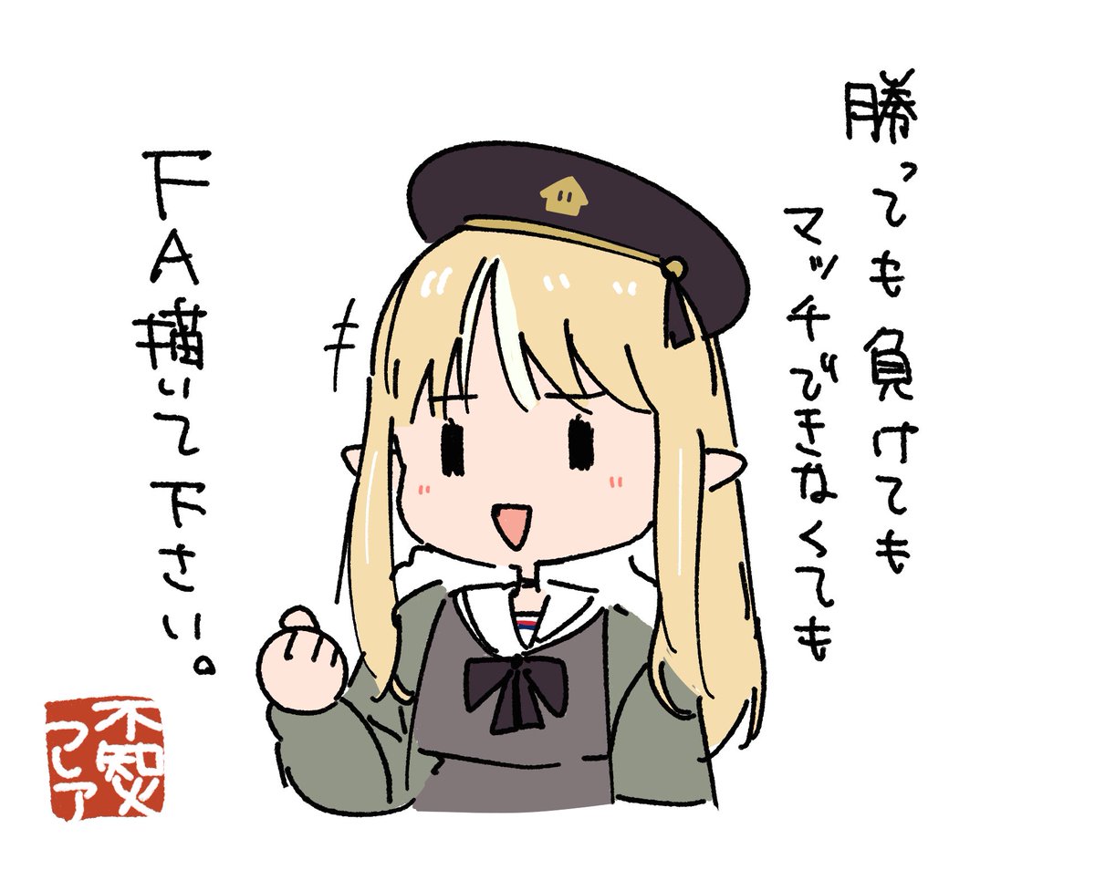 参加型スプラにお越しの絵師のみなさーん! #しらぬえ