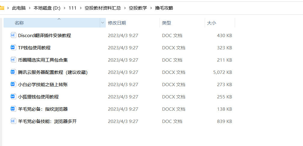 samsir1997's tweet photo. 我整理了一些学习的资料，链接是持续更新的，我觉得有用都会丢进去，像Web3入门概念，包括花钱和明哥买的撸毛入门(看完基本自己试试就会的）等等，方向全面，有兴趣的可以收藏点赞看看，不作任何商业用途，只作学习交流使用，希望大家可以传播给其他行业的人，带多点新血液。https://t.co/paS2CcAxYX https://t.co/QuRNEqZliw