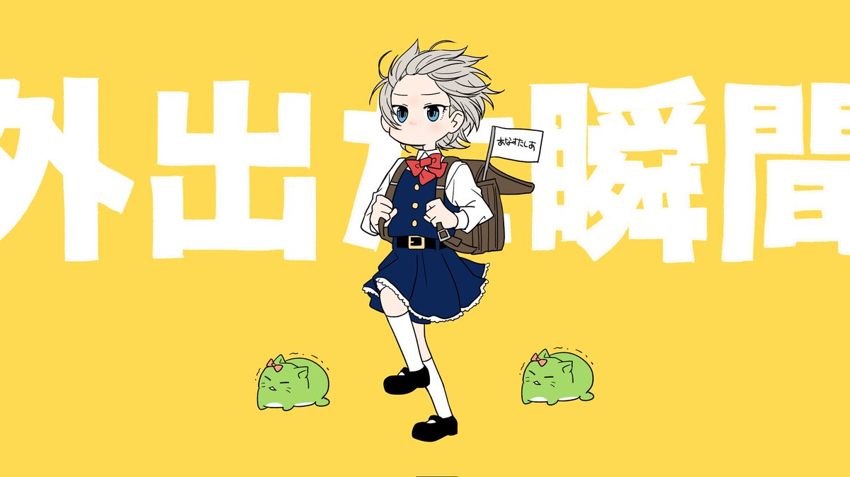 「今日も1日お疲れ様でした!!」|ポン太＊現在Skeb作業中！受付締め切りました。個人ご依頼受付もまだお休み中！のイラスト