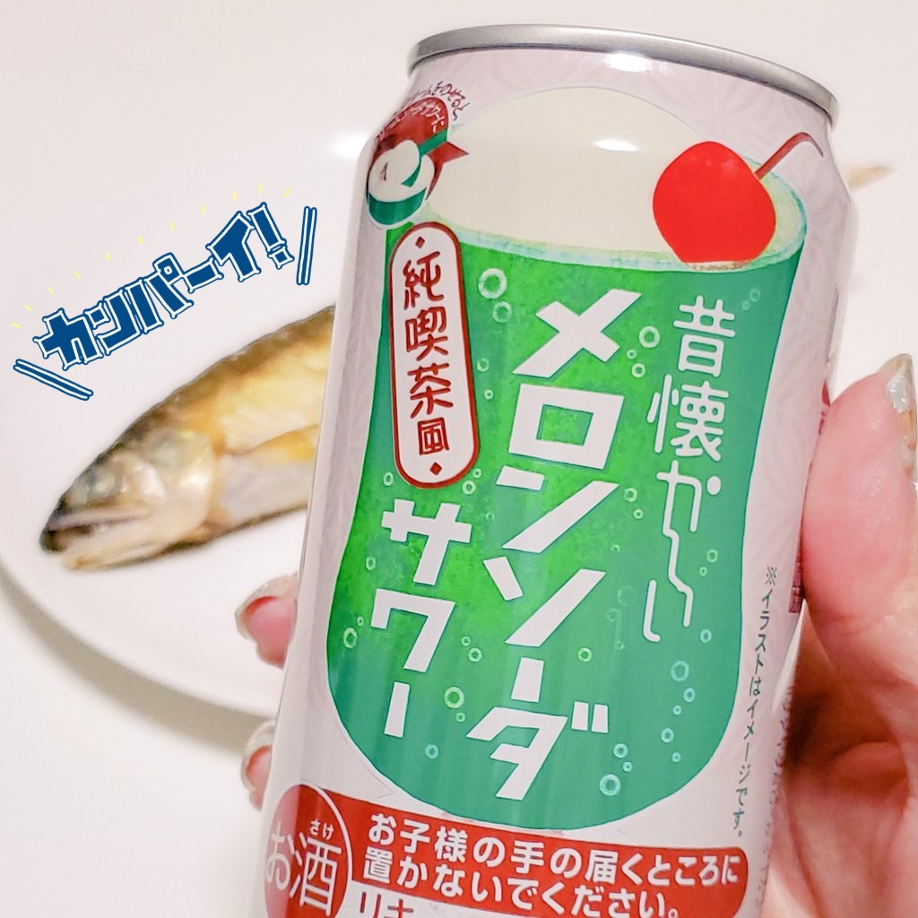 5月原稿立て込んでましたが全て完了しました！ドタバタして6月になっちゃったけど…😭お疲れさまでした！

次のお仕事する前に、軽く一杯やっちゃお！メロンソーダサワー(๑✪⌓✪๑)ﾉ✨

FANBOX更新は近日中にします！ https://t.co/Gp2kfoyV5n