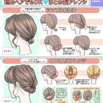 簡単こなれまとめ髪アレンジ!短めの伸ばしかけヘアの人にもおすすめ!