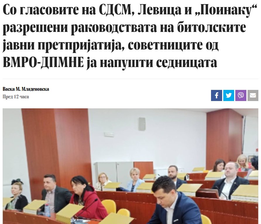 Дали е сега појасно за кого одработува Димче!? 
Во моменти кога #ВмроДпмне и #Мицкоски се под СТРАШЕН ПРИТИСОК од САД, Франција, Холандија... Димче АСИСТИРА на #СдсДуи за ослабнување на позициите на #ВмроДпмне за да подлегнат на притисоците за промена на Уставот. ⚠️⚠️⚠️⚠️⚠️⚠️⚠️⚠️