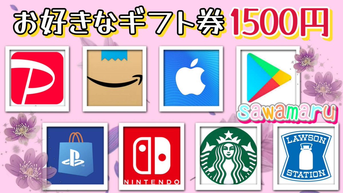 沢丸🌵 プレゼント企画 (@jpsawada) on Twitter photo Rizaさんコラボ㉝
ギフト券1500円が1名様に当たる
一応募条件一
1、この投稿をリツイ−ト
2、僕と<a href="/1i_rp/">ぬぴ</a> のフォロ−
当選人数 1名様
6/2 15時33分 まで Rizaさんコラボ㉝
ギフト券1500円が1名様に当たる
一応募条件一
1、この投稿をリツイ−ト
2、僕と<a href="/1i_rp/">ぬぴ</a> のフォロ−
当選人数 1名様
6/2 15時33分 まで