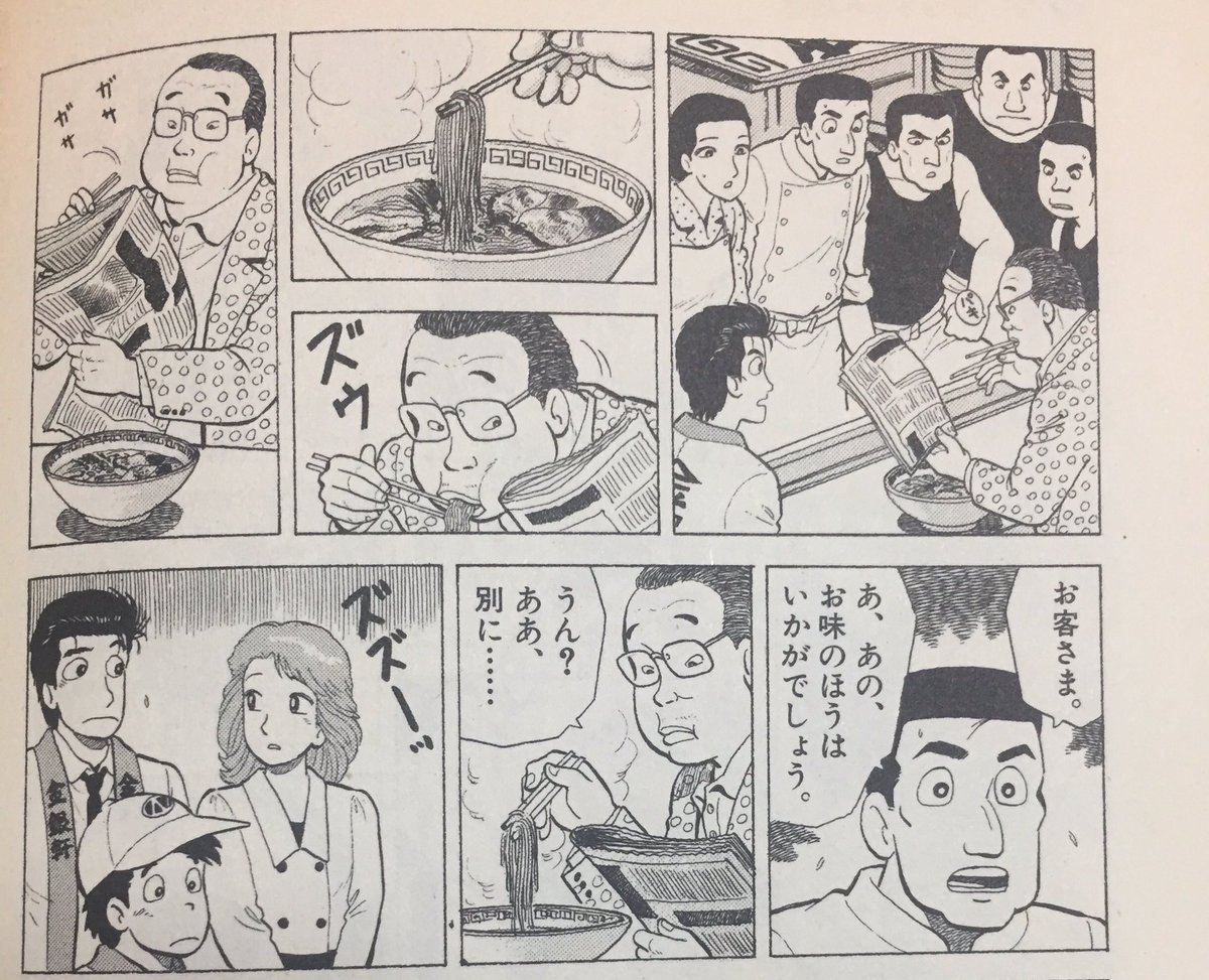 美味しんぼも味っ子も「味に興味ない人も全然いる」ってことをちゃんと