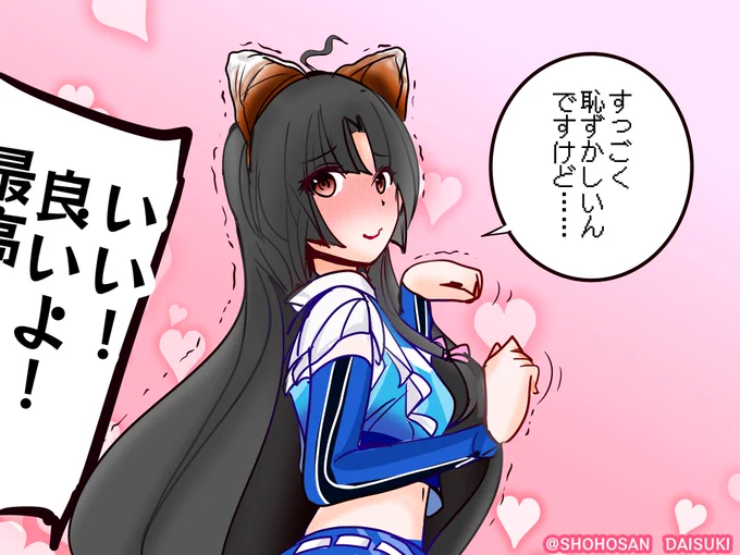 #艦これ版深夜の真剣お絵描き60分一本勝負 #艦これ版真剣お絵描き60分一本勝負_20230601 ワンドロ 祥鳳さん6枚目(30分遅刻) キツネダンス祥鳳さん