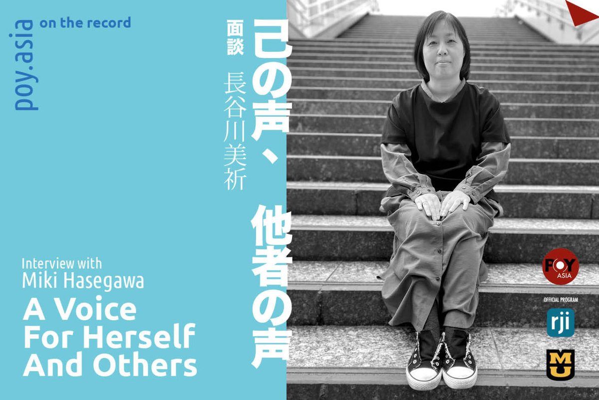 POY77 book winner Miki Hasegawa published “Internal Notebook”, a brutally honest book @ child abuse in Japan that helped many open up. She's now working on the taboo subject of sex crimes. She tells Kay-Chin Tay of POY Asia it's @ giving everyone a voice. poy.asia