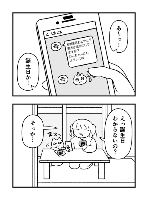 【6/2の特集】

【漫画】どろぼうねこ泥棒(作:橋本ライドン)
続きはこちら→https://t.co/aaRvy7WsTt

1人の人間と1匹のどろぼう猫のやさしい生活 