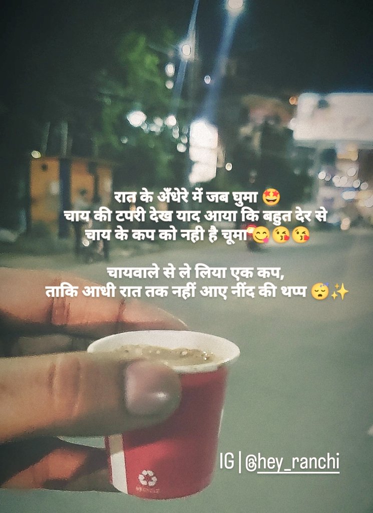 hey_ranchi's tweet photo. Penned something again today, if you like, kindly #like #Comment
#retweet #share #hindi #Chai
#chailover
#WorldMilkDay https://t.co/9ZjRMF5o03