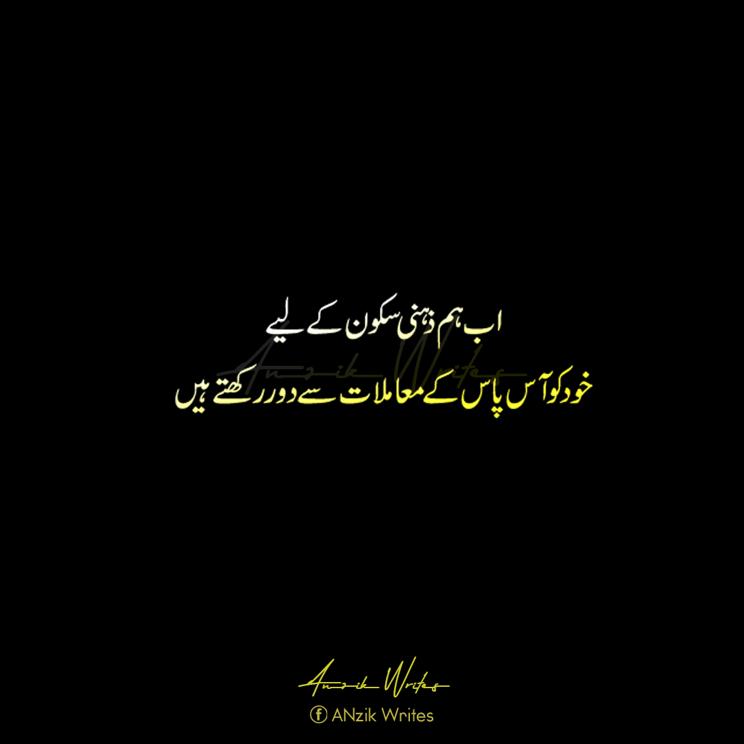 .
Follow me Now 👍👍
Instagram @ianzikwrites
.
#anzikwrites #sadpoetry #poetry #urdupoetry #sad #love #poetrycommunity #poetrylovers #shayari #urdu #pakistan #urduadab #quotes #urdushayari #urduquotes #urdupoetrylovers #lovequotes #sadshayari #lovepoetry #instagram