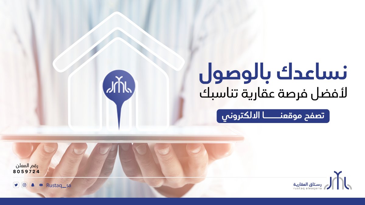 rustaq_sa's tweet photo. ختاماً نسعد بمساعدتك بالوصول لأفضل فرصة عقارية تناسبك.

https://t.co/Ohv3cDmX2P https://t.co/v7B6xd8kag
