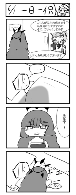 決壊するフロイライン6(明日以降に続く)
#ブルアカ #ブルーアーカイブ #棗イロハ 
