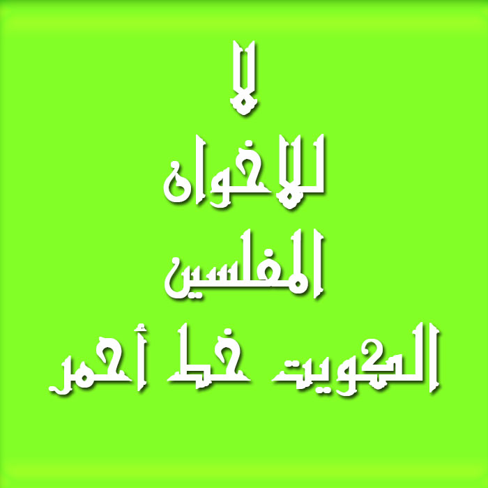 انا وياك للابد هههههههههههه ساقط يا عصفور وما تشم النجاح #عصفور_الخامسه 🙇🤧😷⚡