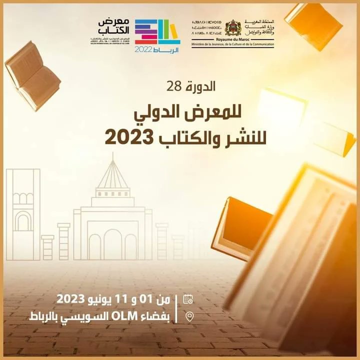 INSAP_Rabat's tweet photo. مشاركة المعهد الوطني لعلوم الآثار والتراث 
في المعرض الدولي للكتاب 2023

INSAP at the International Edition and Book Exhibition 2023 https://t.co/rbgYhNtjIY