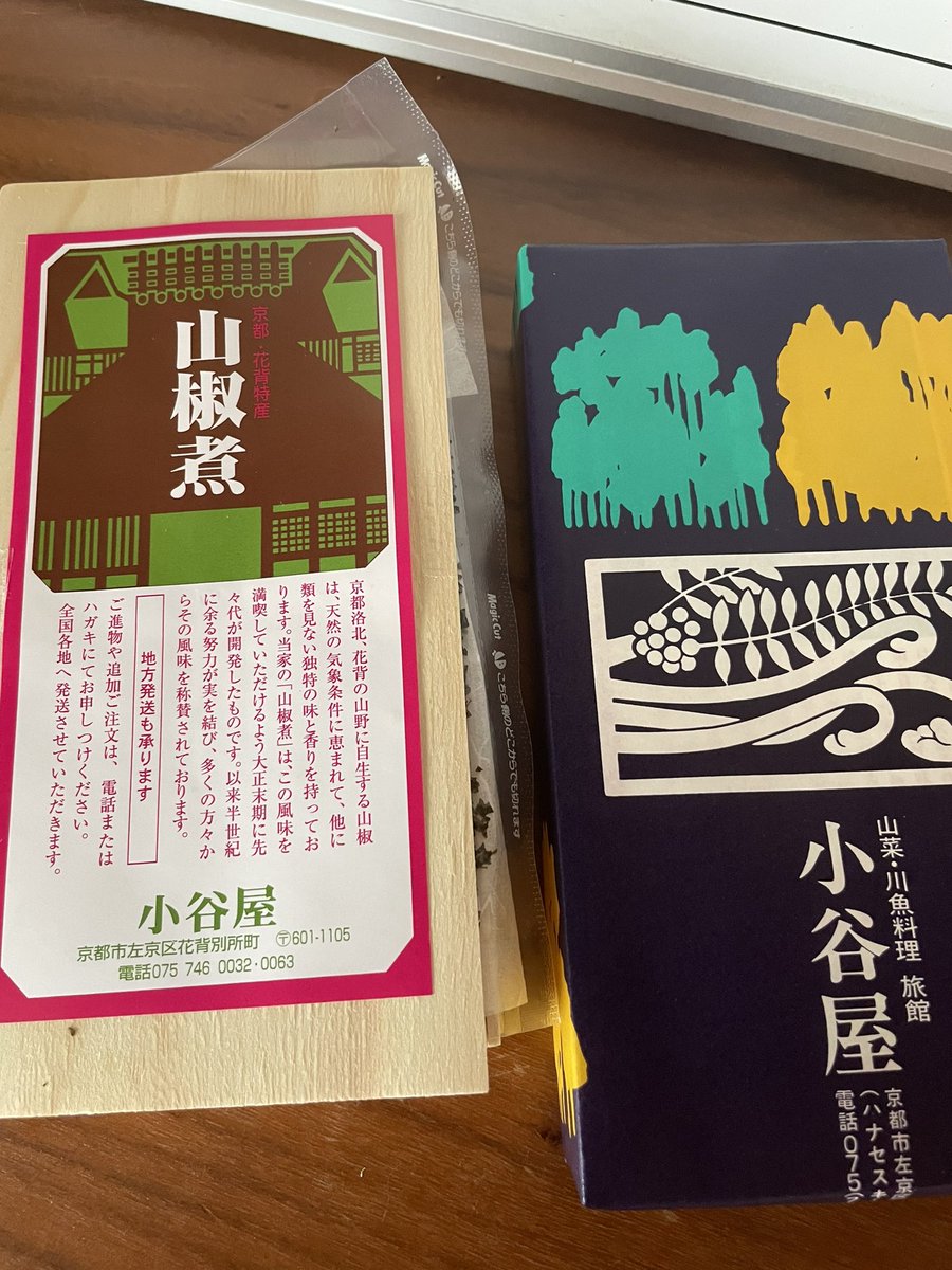 取り寄せ。
うまいんよ〜 https://t.co/aY28IEO8xc