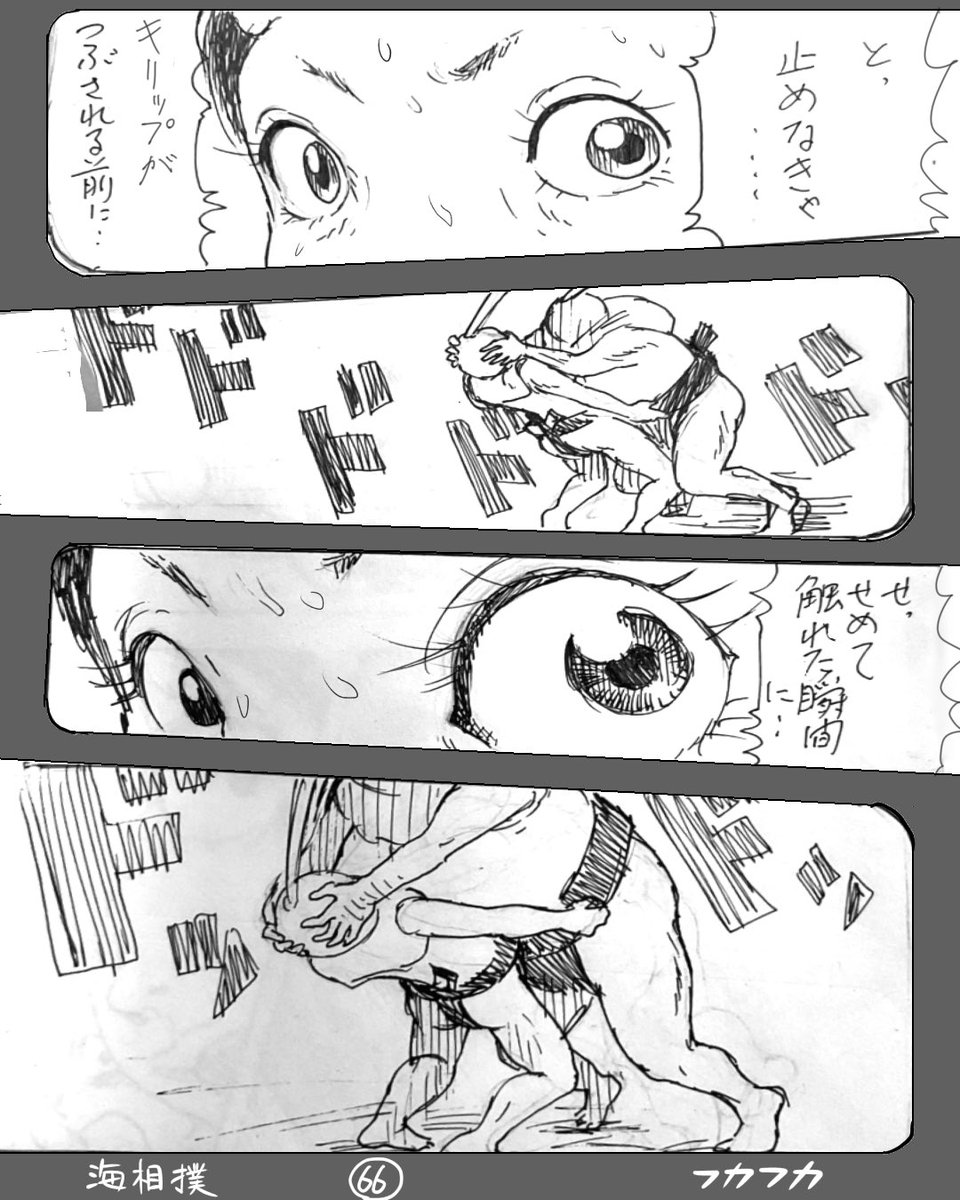 止めなきゃ‥ 